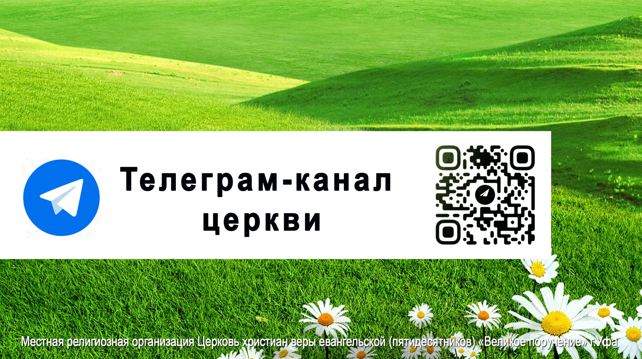 телеграмм 3