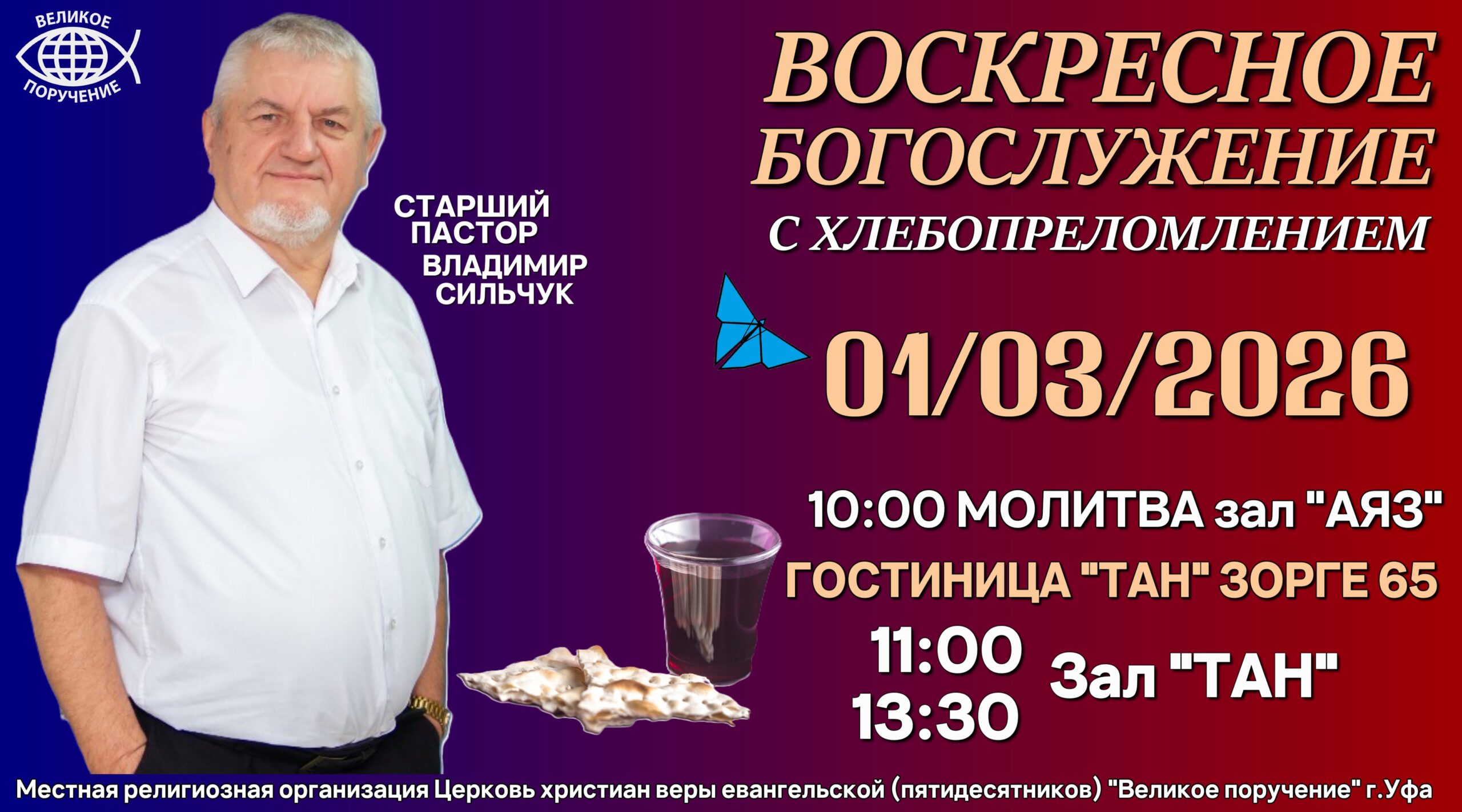 март с причатие