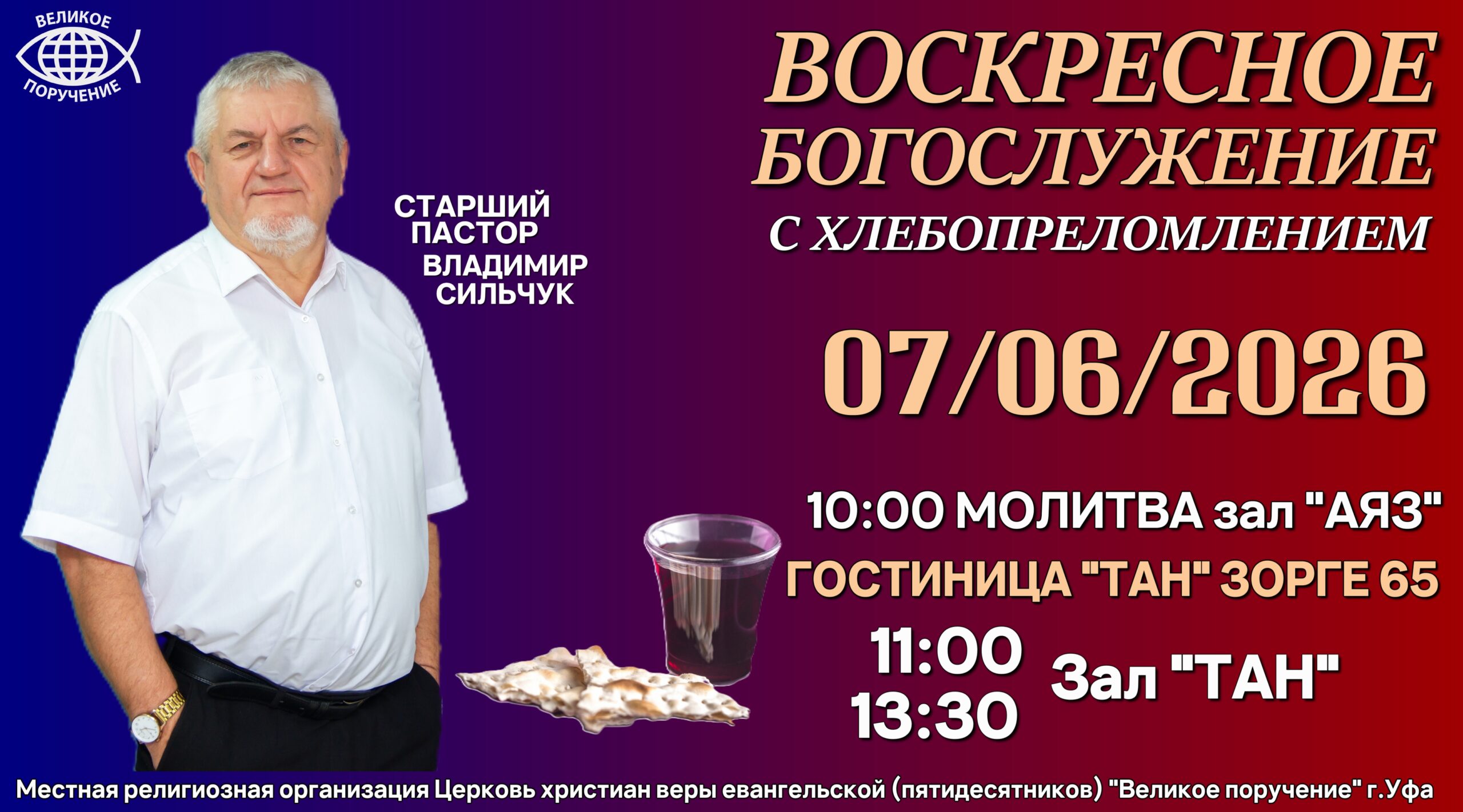 воскрес с причатием2