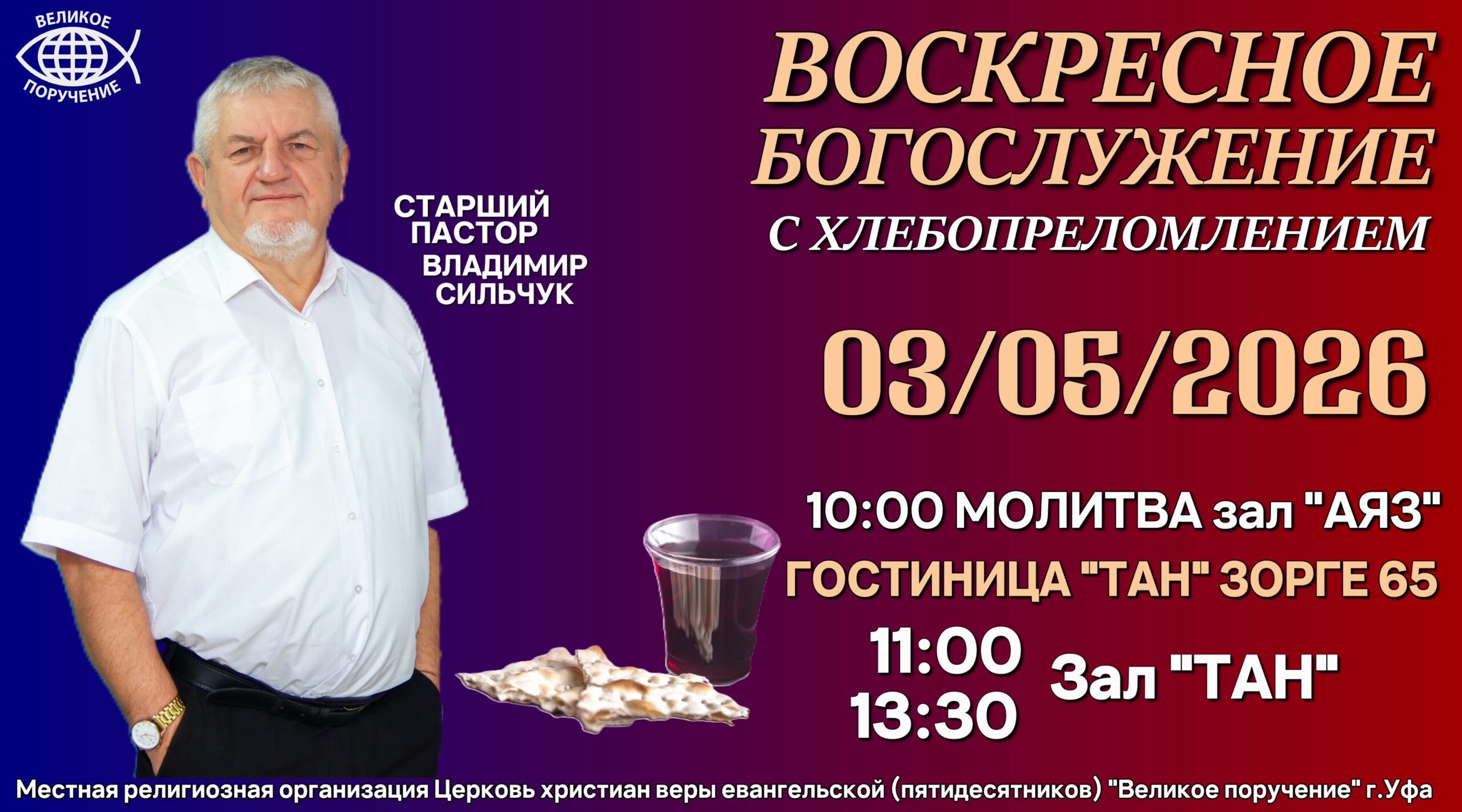 воскрес с причатием2