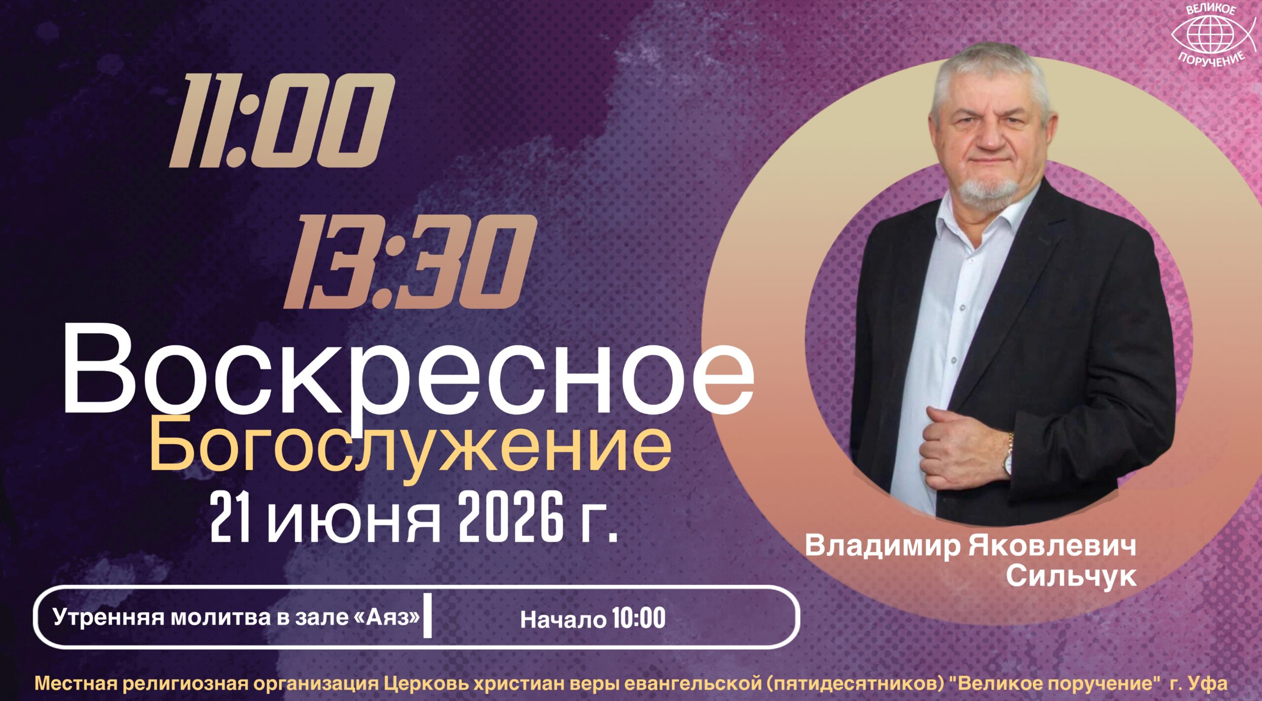 21 июнь