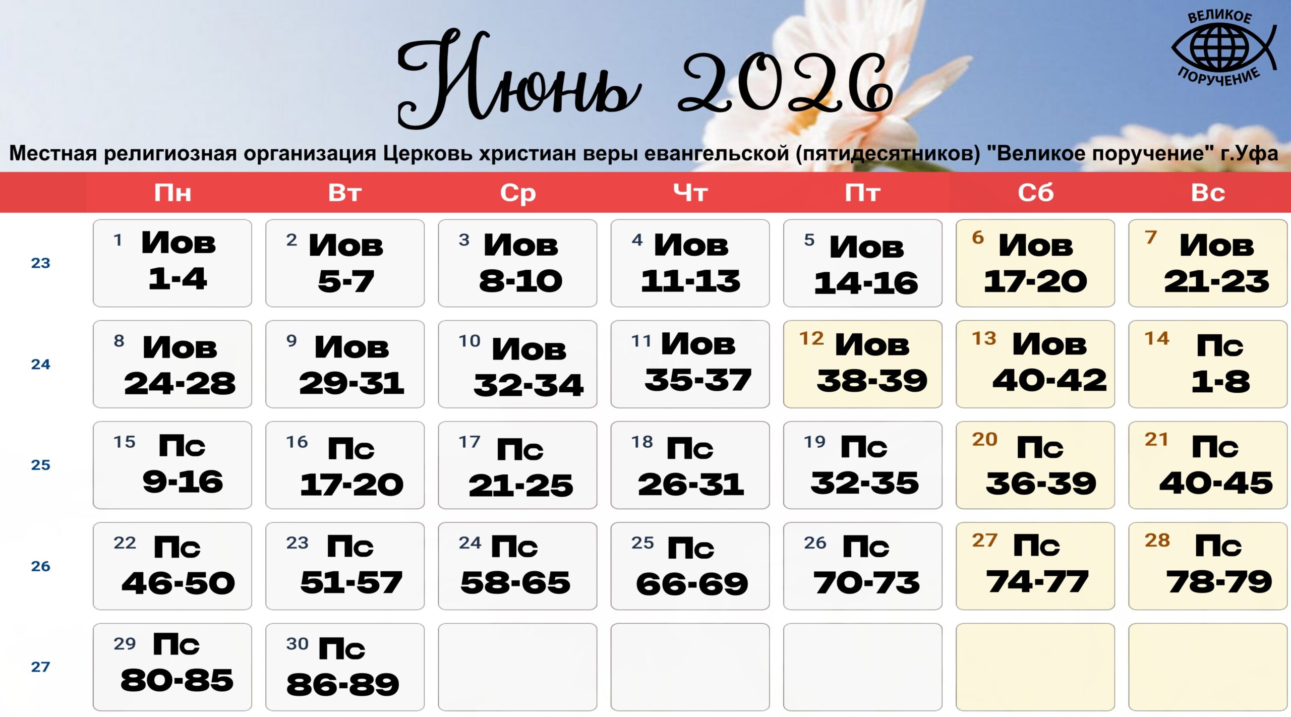 июнь сайт