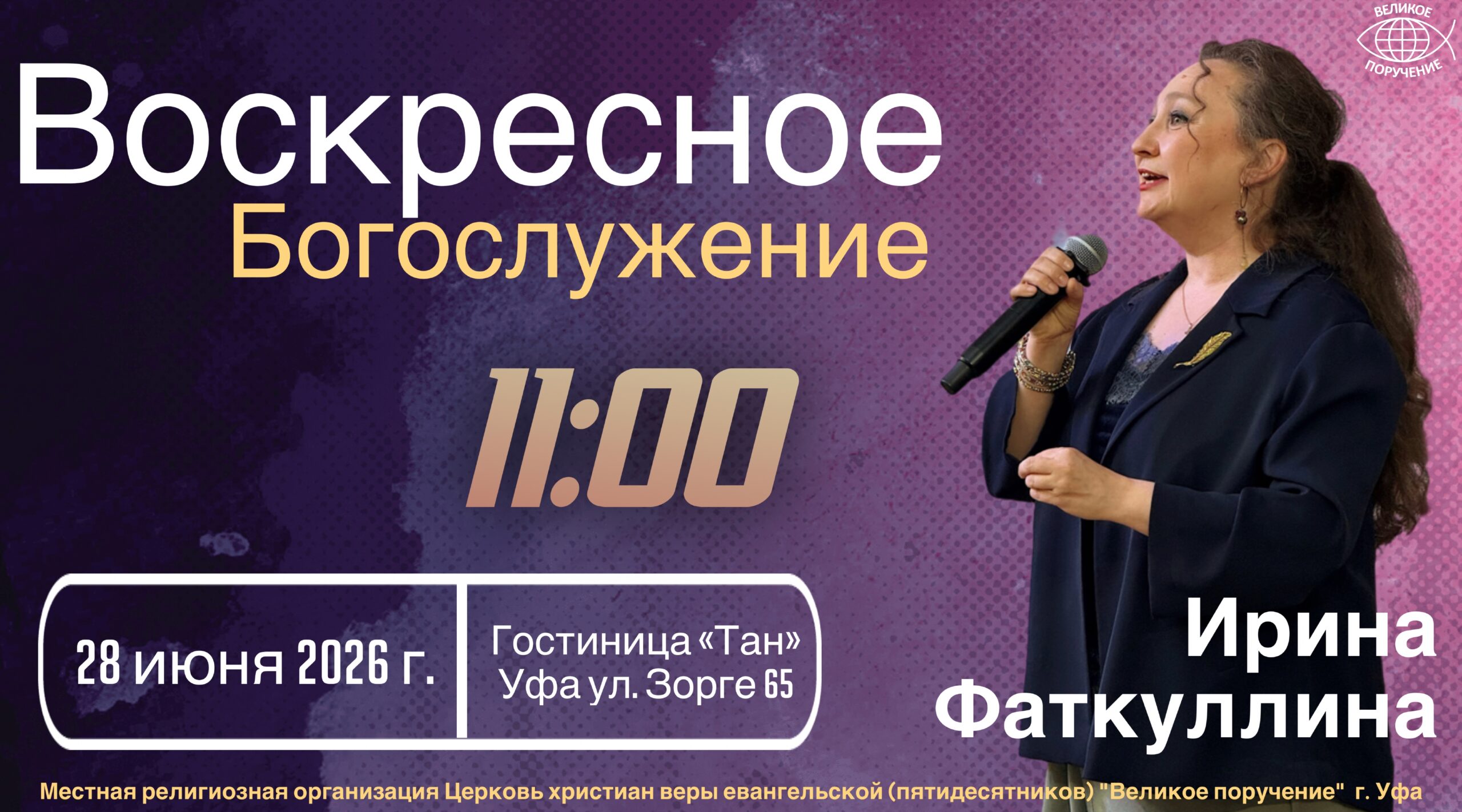 Ирина