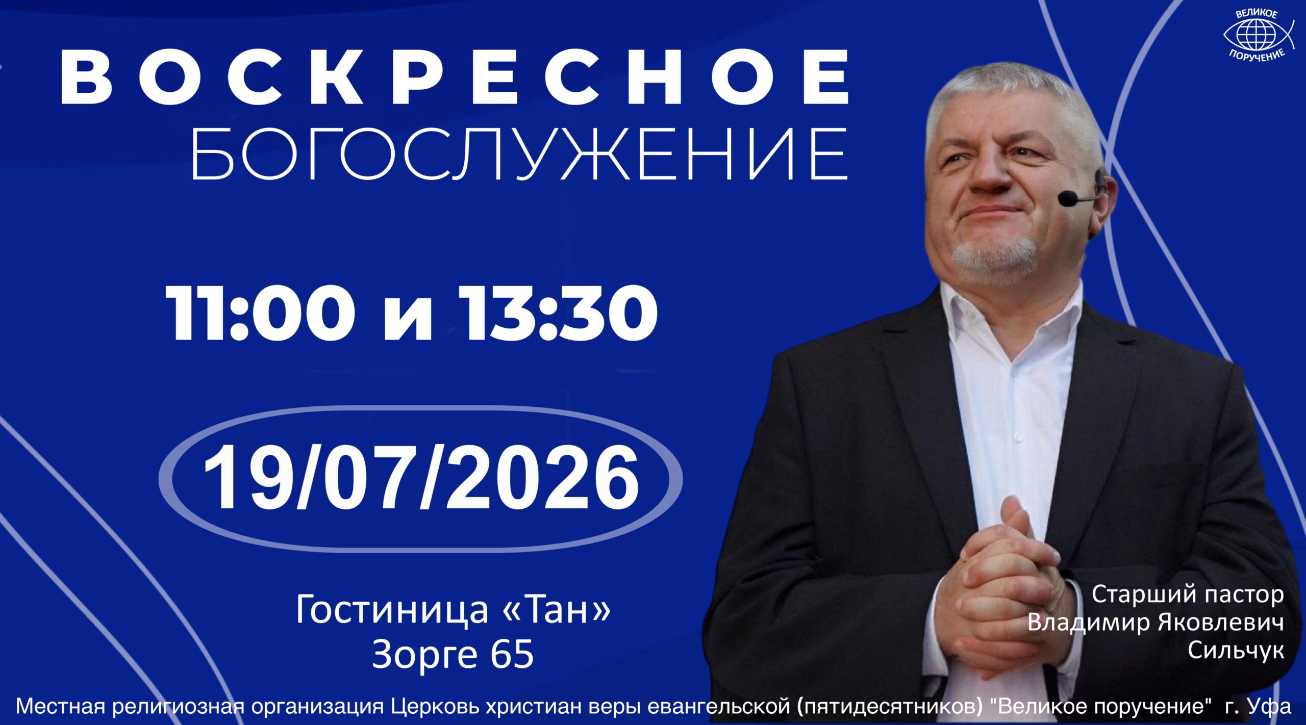 19.07.