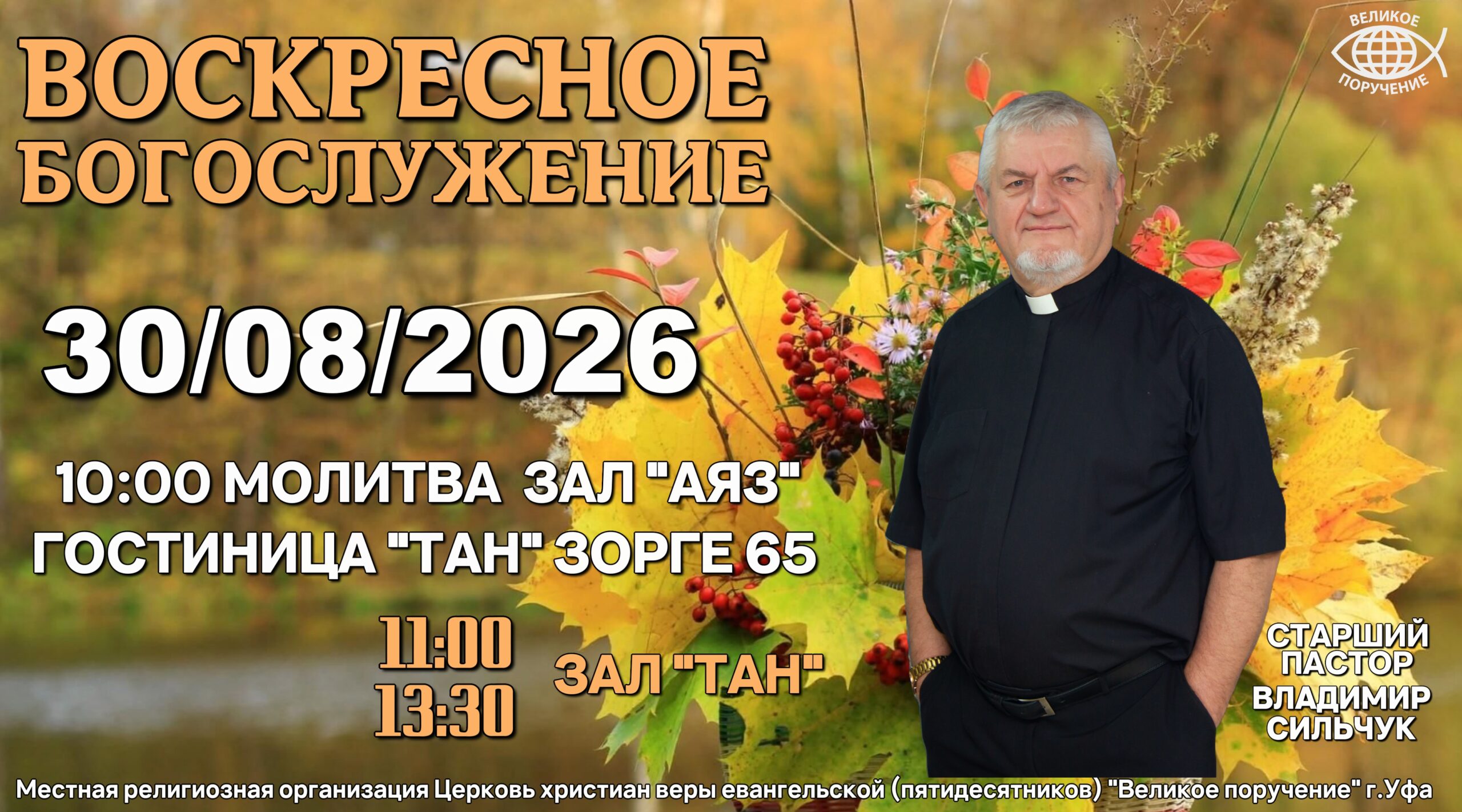 воскрес (2)