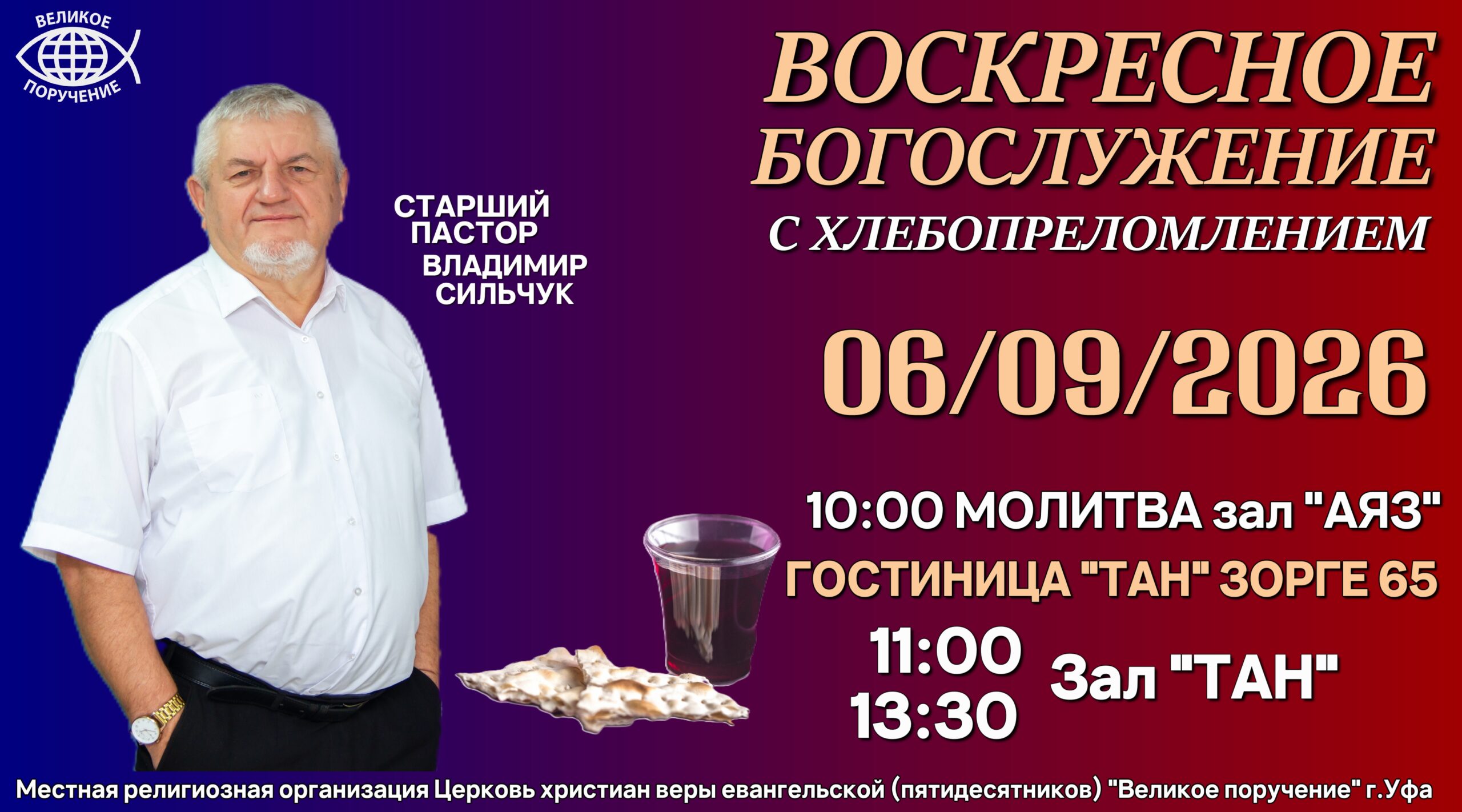 воскрес с причатием2