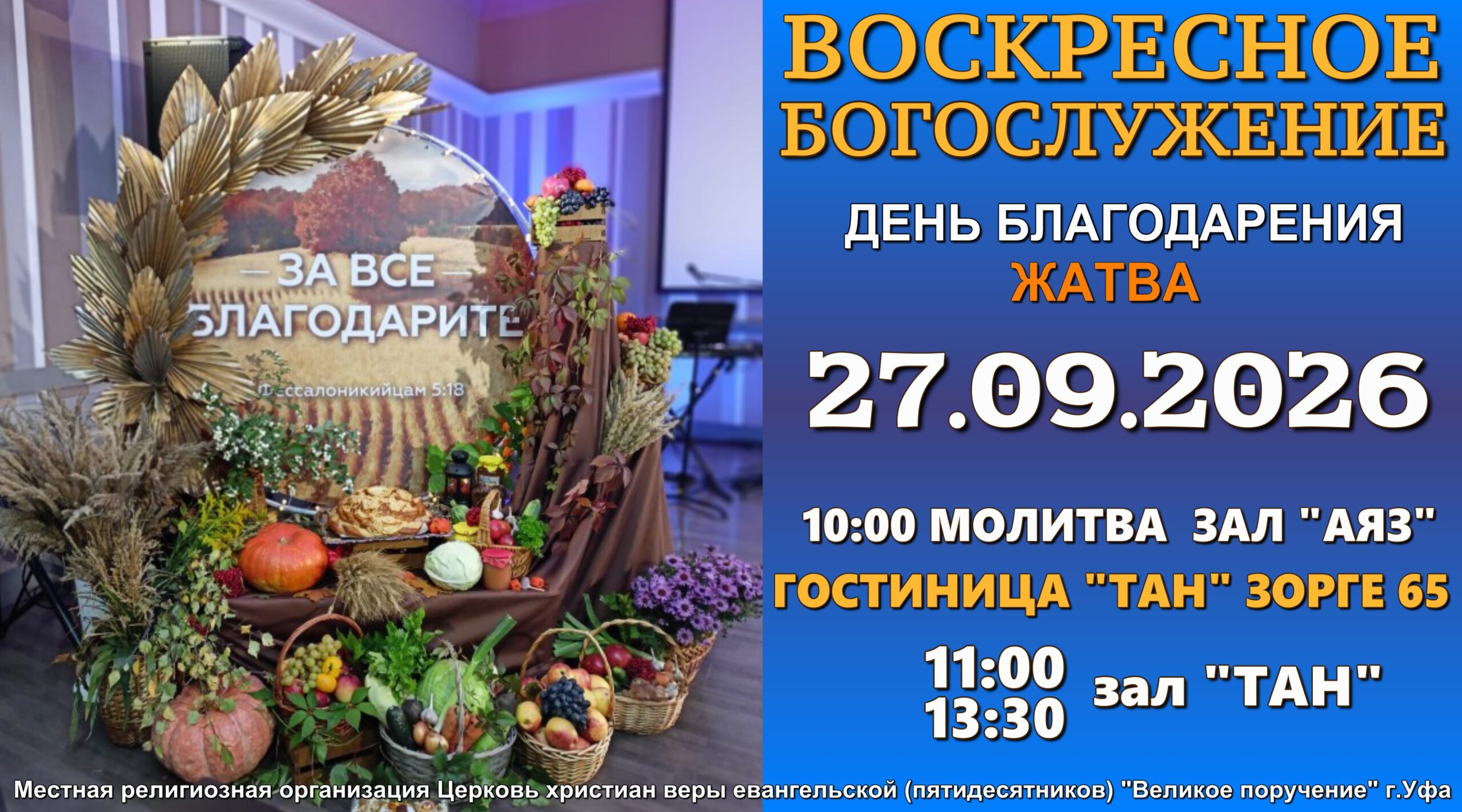 с Днём Пятидесятницы
