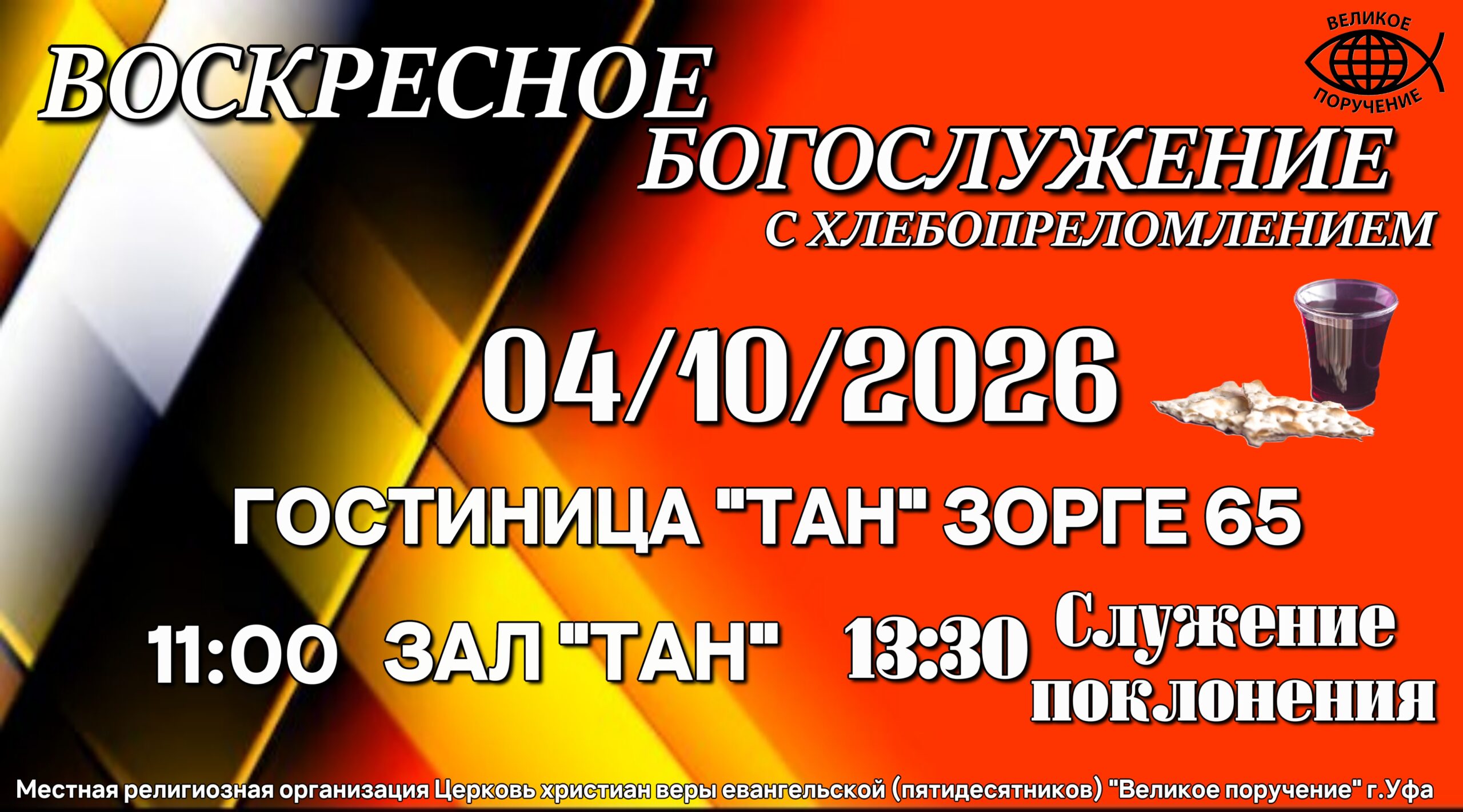 Воскрес Два Спикера
