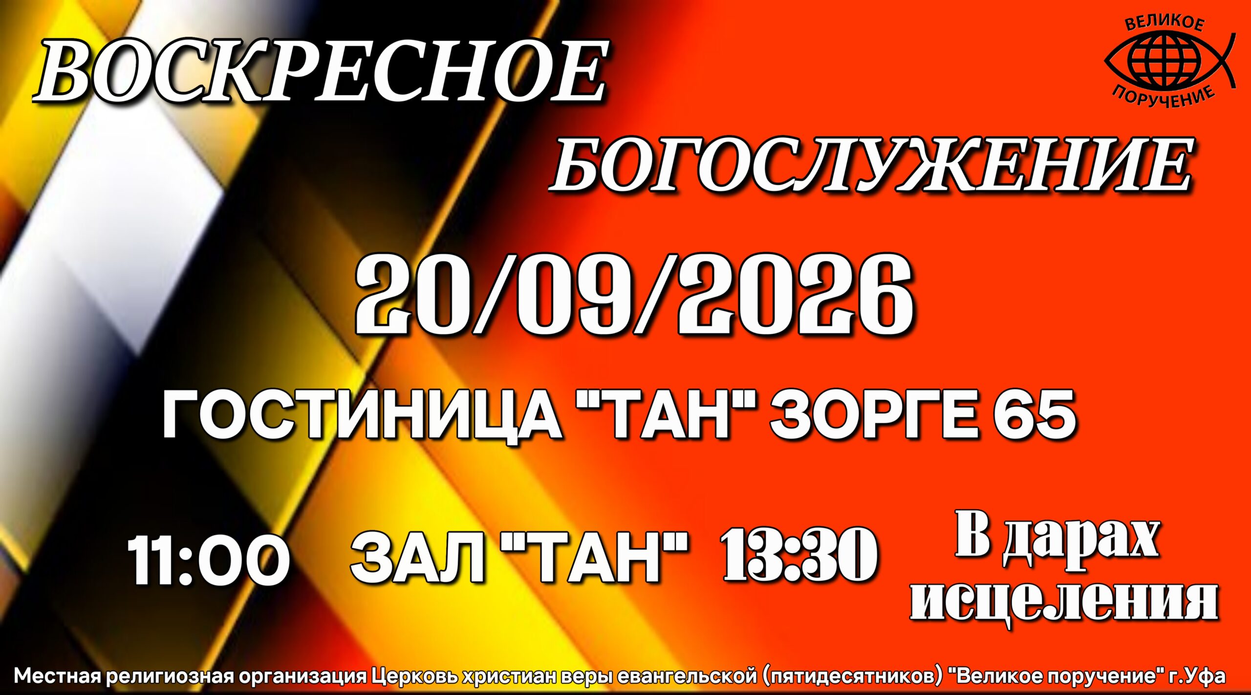 Воскрес Два Спикера